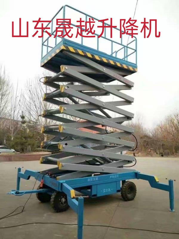 移動升降機